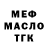 ТГК THC oil GALCHONOK