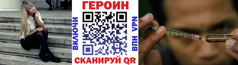 купить наркотик  Александровск-Сахалинский  ГЕРОИН VHQ 