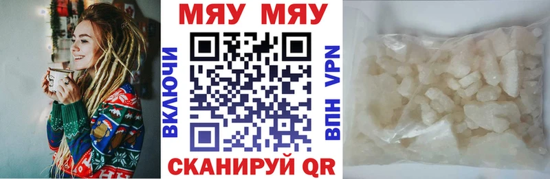 Мефедрон VHQ  маркетплейс как зайти  Александровск-Сахалинский 