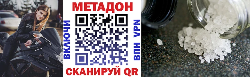 Метадон VHQ  наркота  Александровск-Сахалинский 