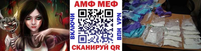 мега вход  Александровск-Сахалинский  Первитин Methamphetamine  где найти  